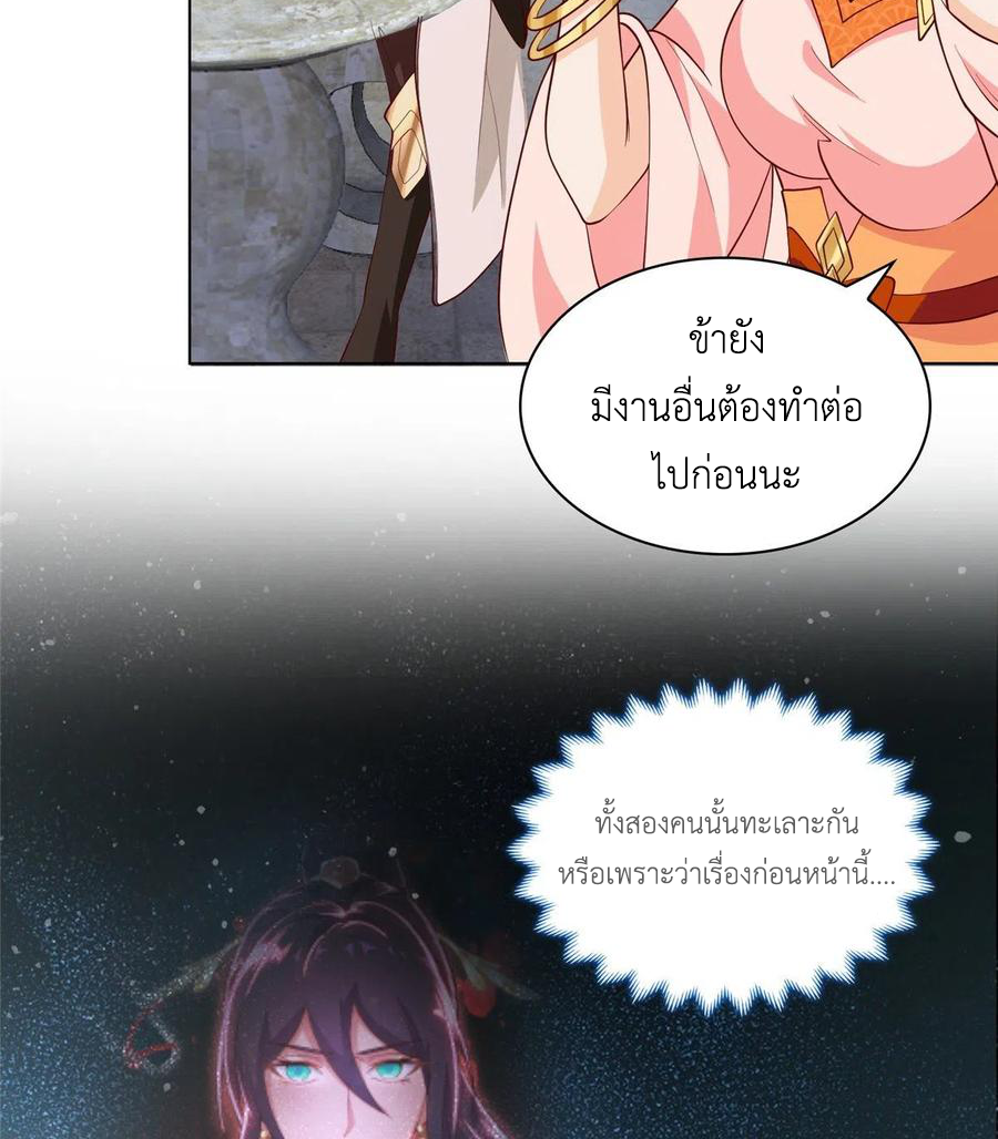 (ชนจีน) Dragon Master (จูหมิง นักรบเซียนมังกร) ตอนที่ 97 หน้า 35