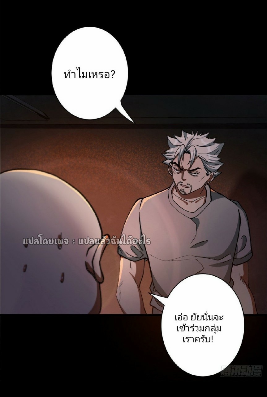 รูเล็ตเวิลด์ สุ่มไอเทมเอาชีวิตรอด ตอนที่ 27 หน้า 34