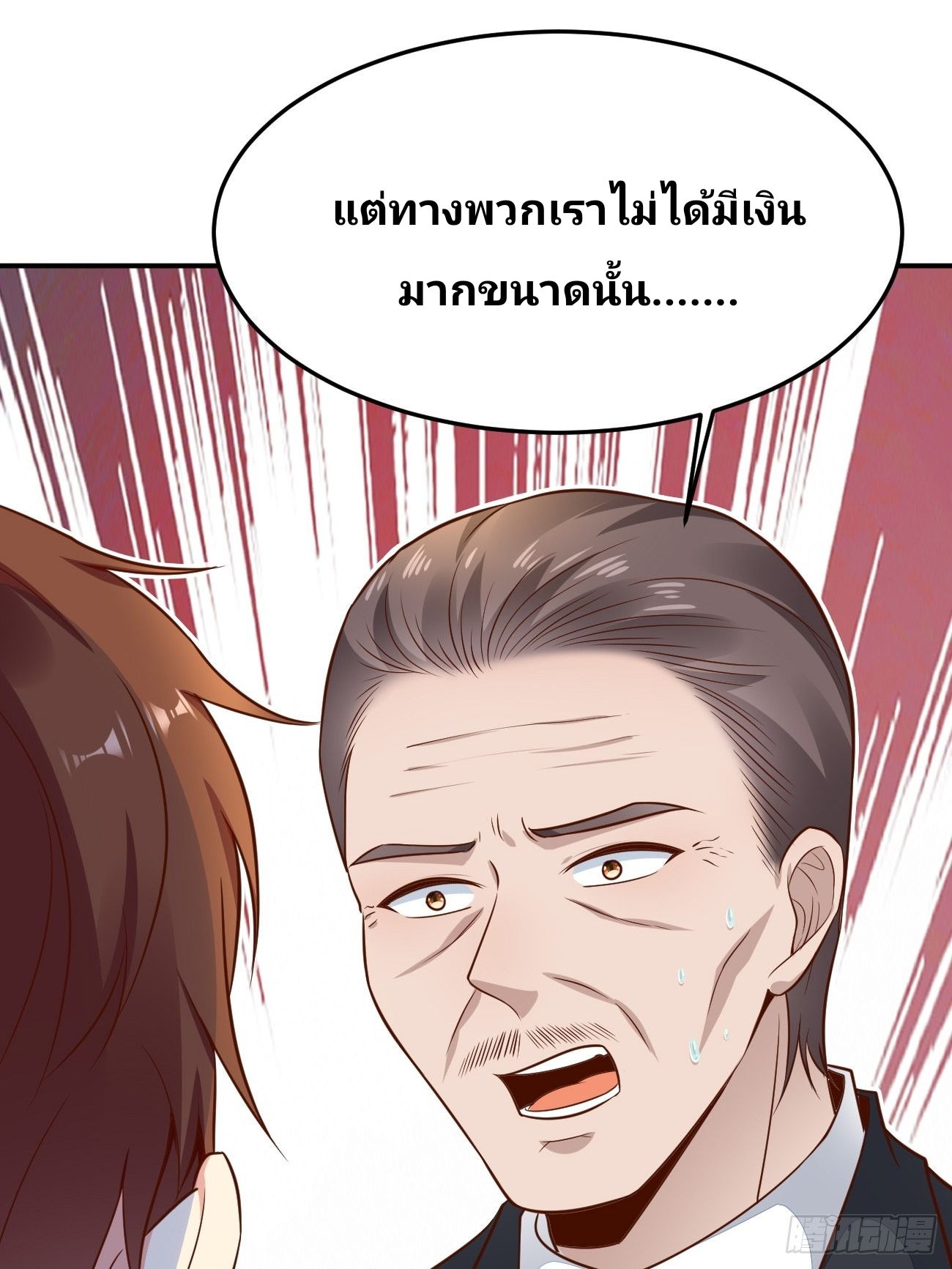 ฉันสุ่มตัวตนใหม่ทุกสัปดาห์ ตอนที่ 55 หน้า 22