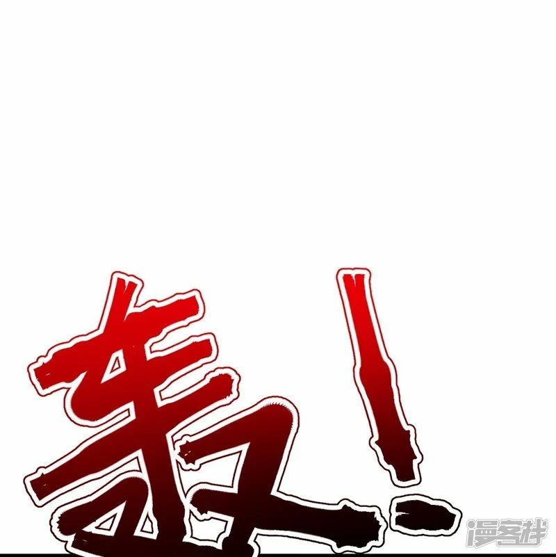 บรรพบุรุษผู้ขัดเกลากายา (ทันจีน) ตอนที่ 134 หน้า 41