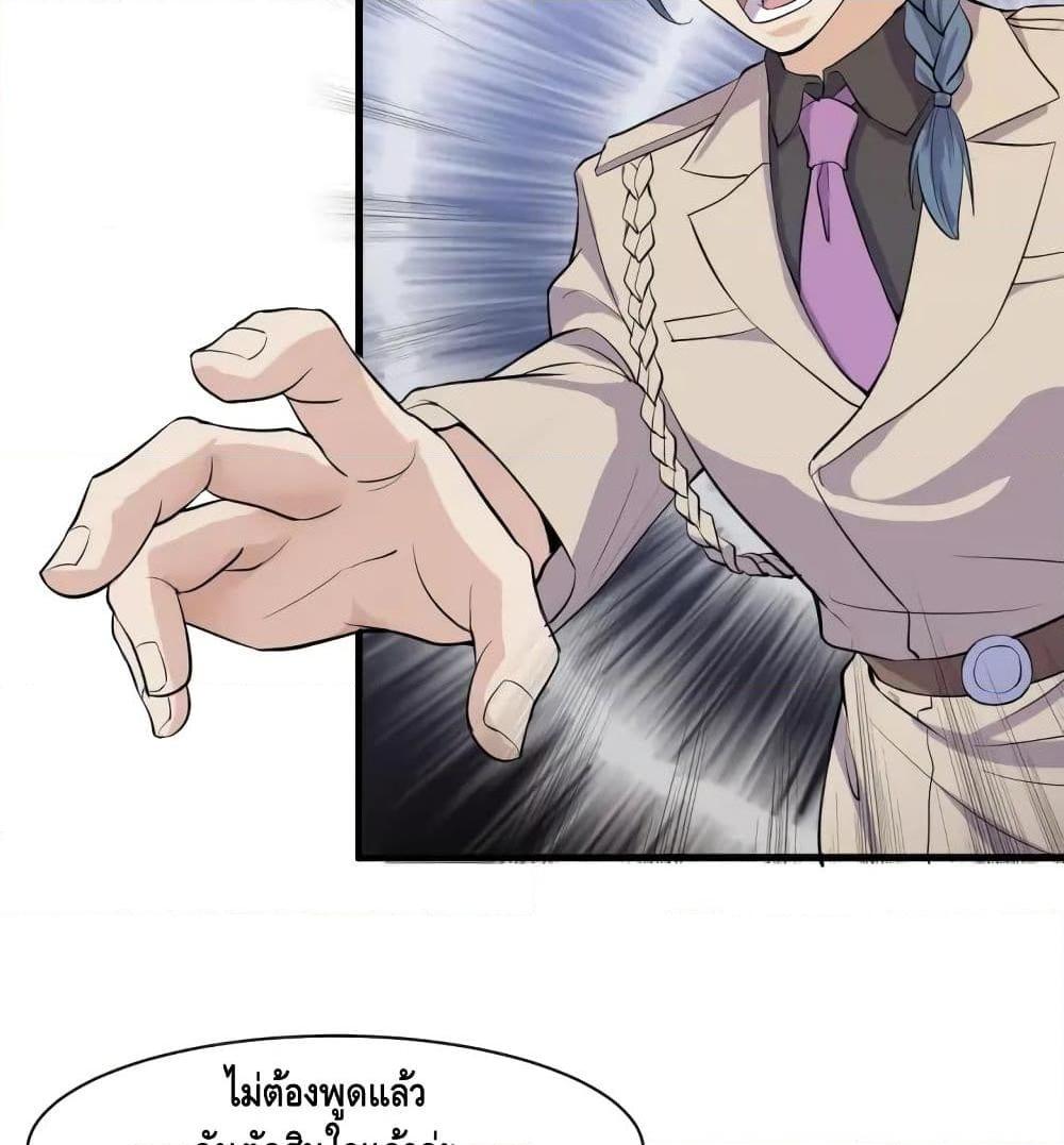 Super Bodyguard ตอนที่ 19 หน้า 42