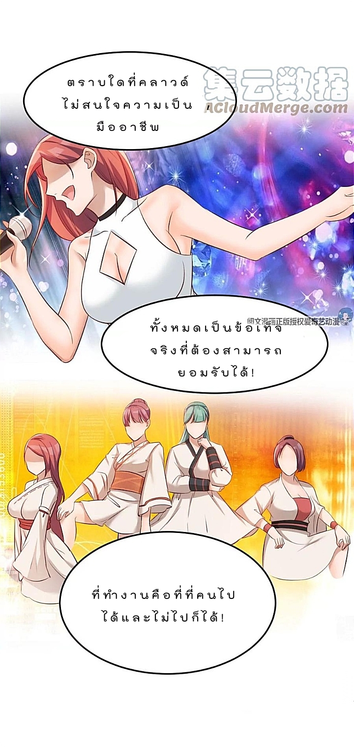 My sister is a famous star – พี่สาวฉันเป็นดาราดัง ตอนที่ 28 หน้า 30