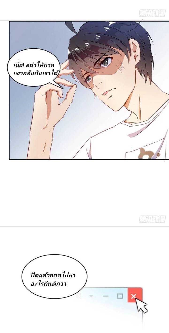 กลุ่มแชทของเหล่าเทพเซียน ตอนที่ 4 หน้า 39