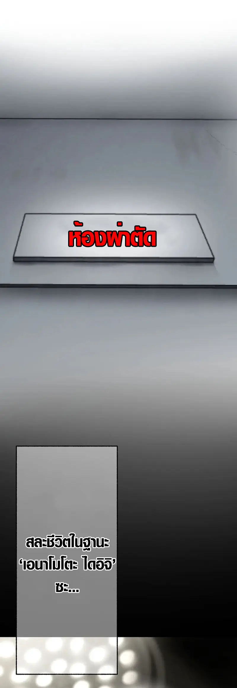 การแก้แค้นของขุนนาง , Aristocrat’s Revenge ตอนที่ 14 หน้า 49