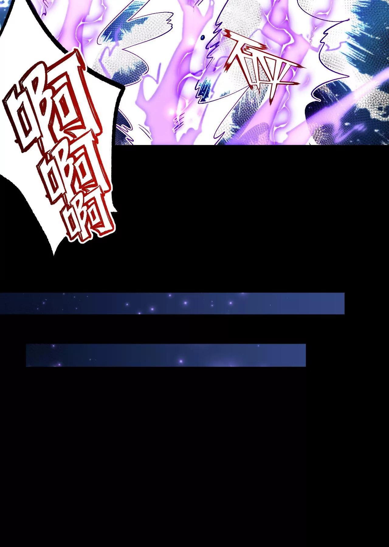 ท้าทายดินแดนพระเจ้า ตอนที่ 29 หน้า 25