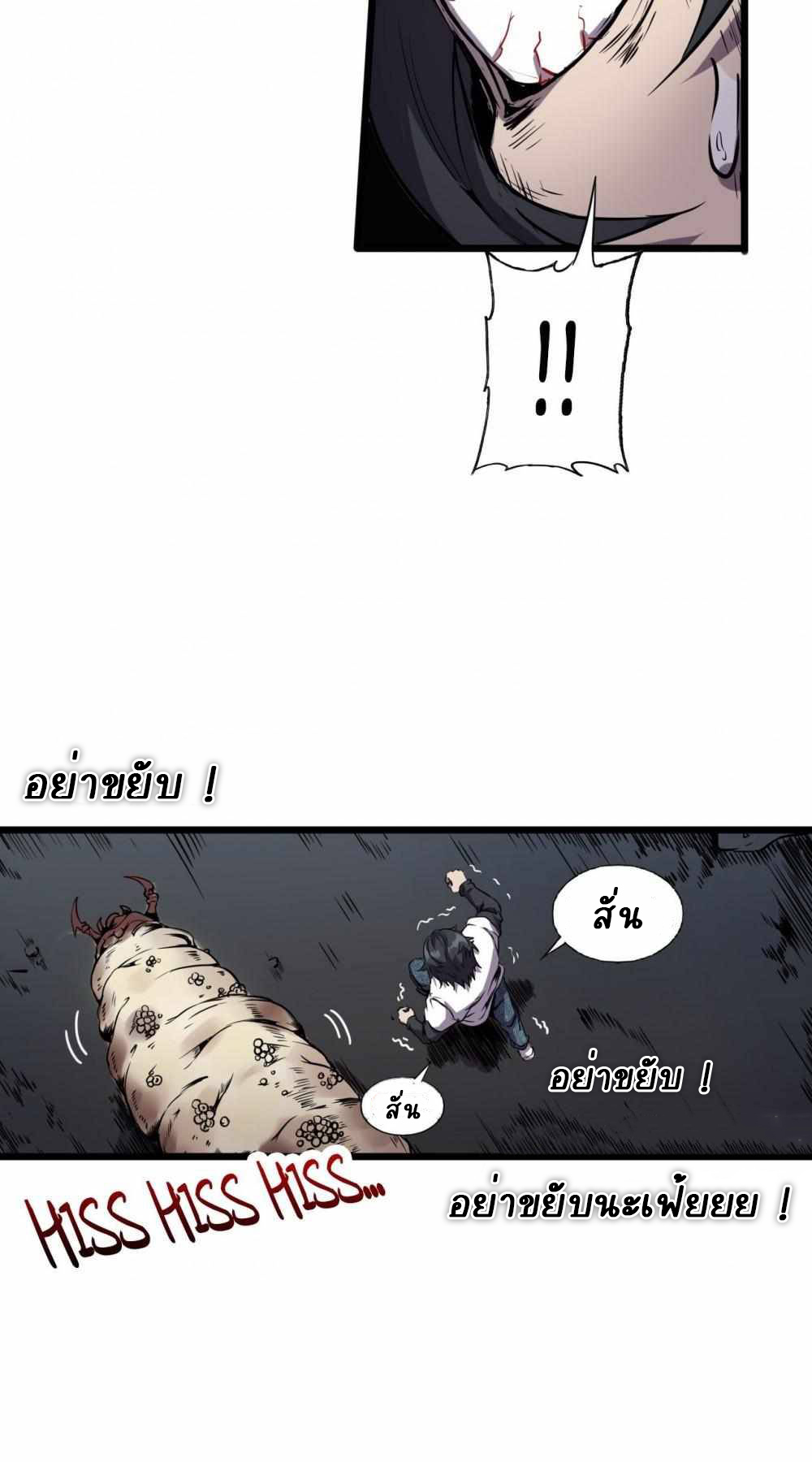 การผจญภัยในดินแดนสรวงสวรรค์ ตอนที่ 6 หน้า 12