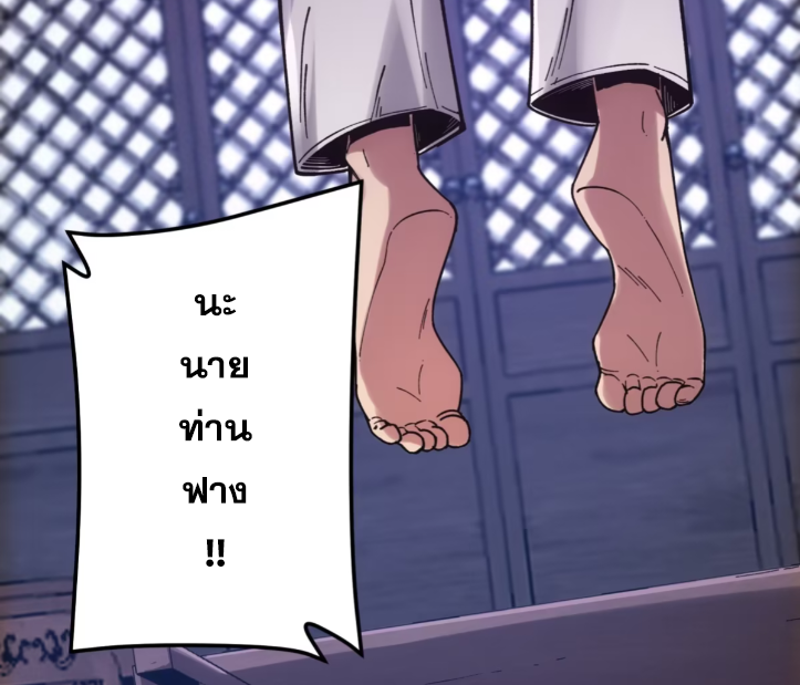 หาญท้าชะตาฟ้า ปริศนายุทธจักร ตอนที่ 48 หน้า 29