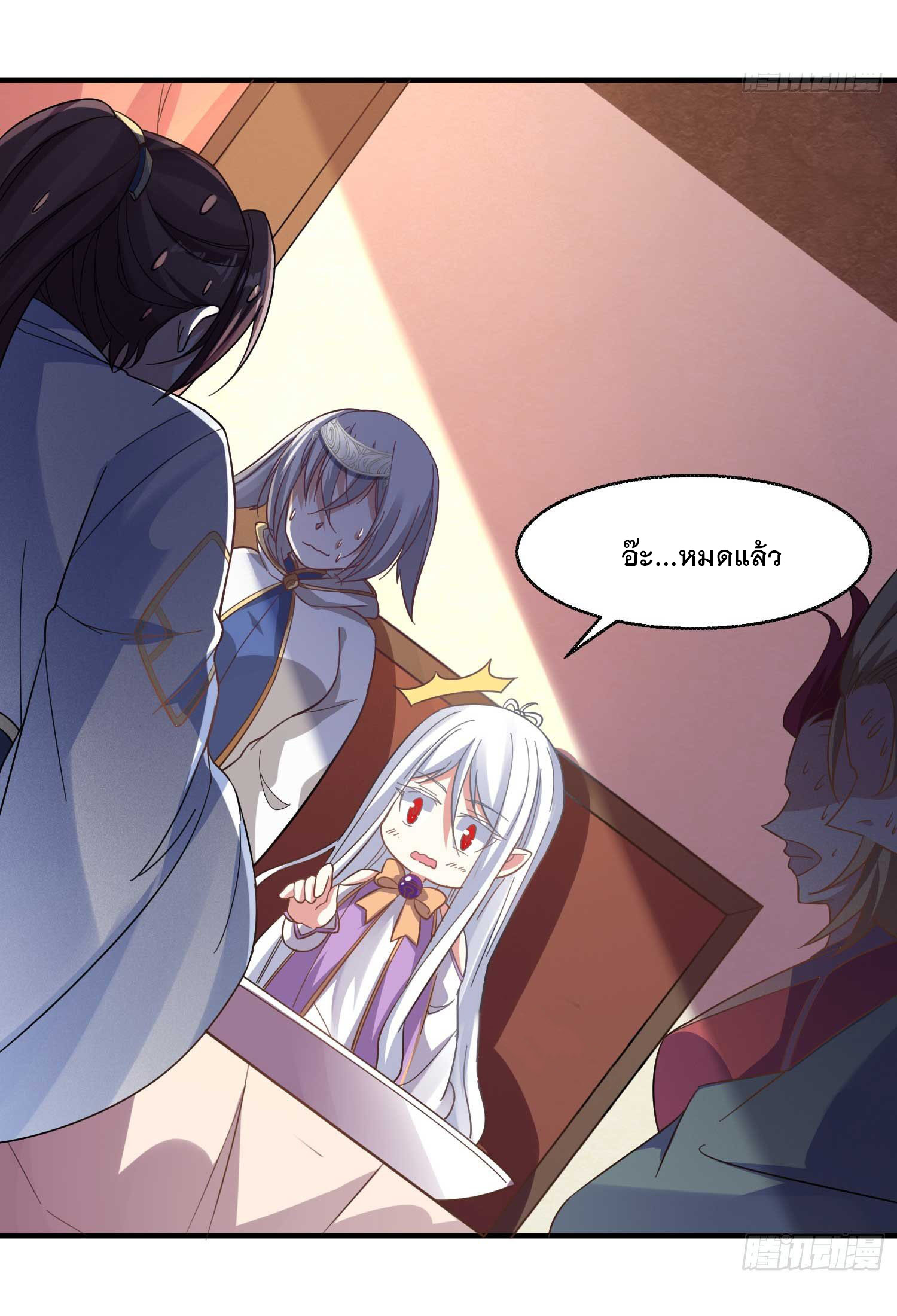 การต่อสู้ของเหล่าคนทรง ตอนที่ 22 หน้า 27