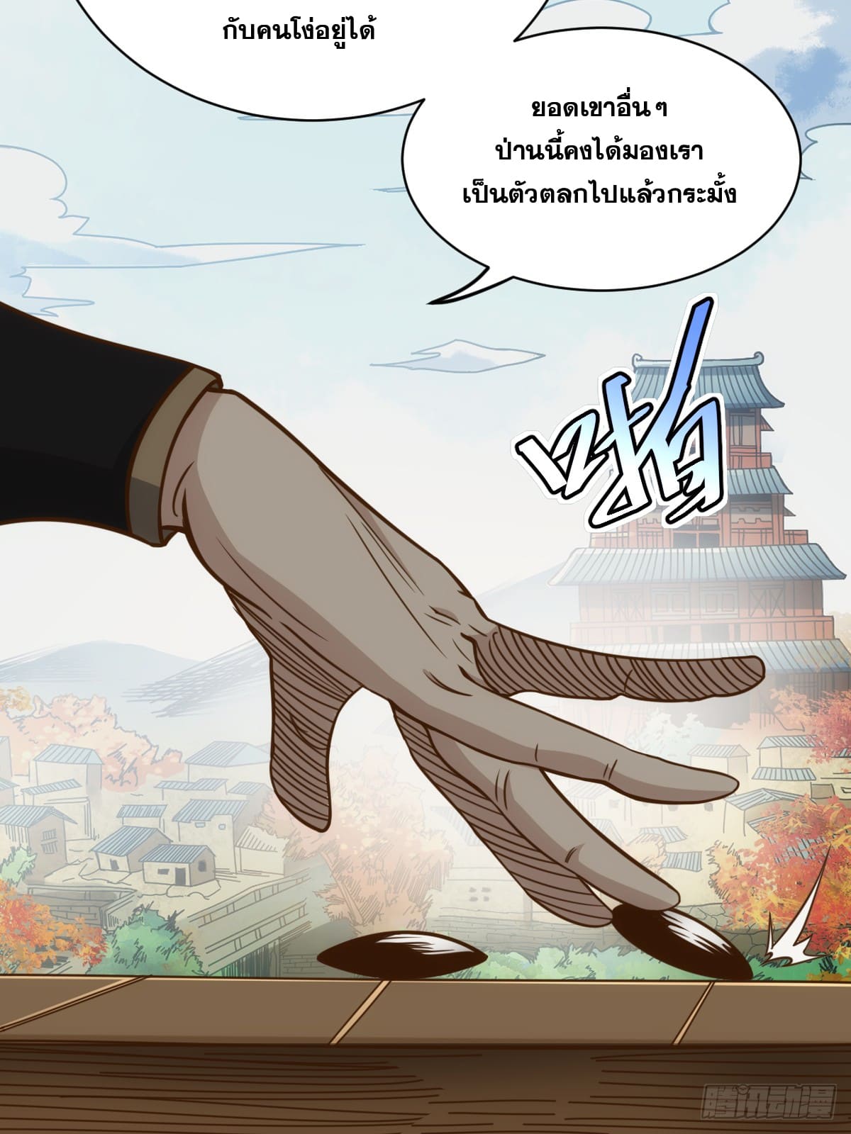 บังคับใจตัวเองก็ไร้เทียมทานได้ ตอนที่ 2 หน้า 54