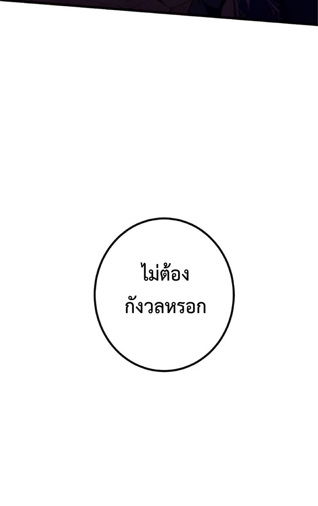 การกลับชาติมาเกิดของจอมเวทย์ต้องห้าม (Reincarnation of the Forbidden Archmage) ตอนที่ 11 หน้า 39