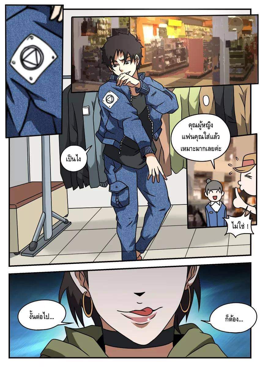 Xie wen dong ตอนที่ 20 หน้า 18