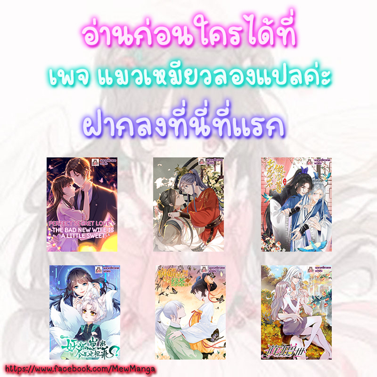 (ชนจีน)Perfect Secret Love The Bad New Wife Is a Little Sweet ตอนที่ 111 หน้า 41