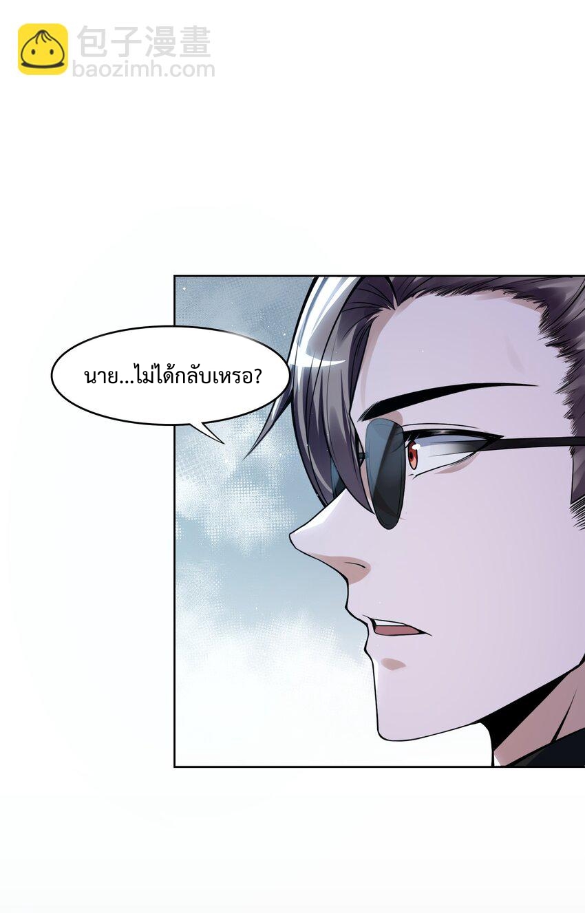 我的細胞神國(อาณาจักรเซลล์ของฉัน) ตอนที่ 3 หน้า 64
