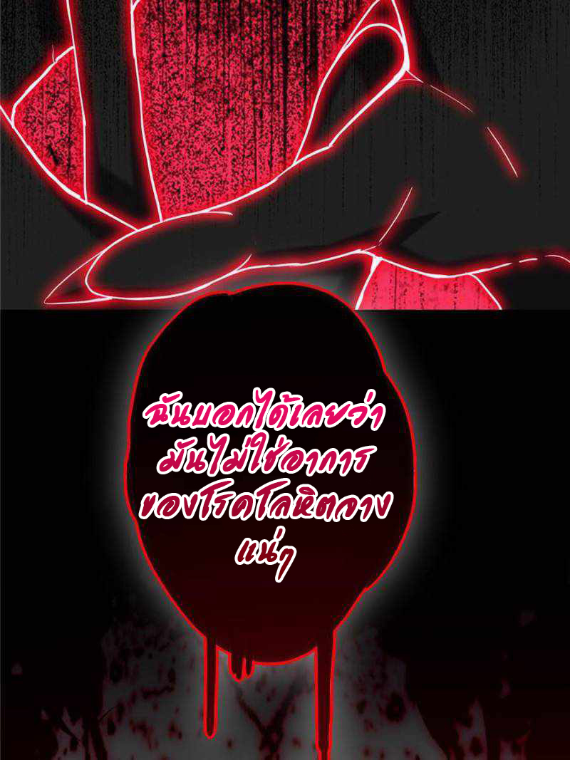 [ชนจีน] ฉันแค่อยากเล่นเกมส์เงียบๆ [I Just Want to Play the Game Quietly] ตอนที่ 20 หน้า 26