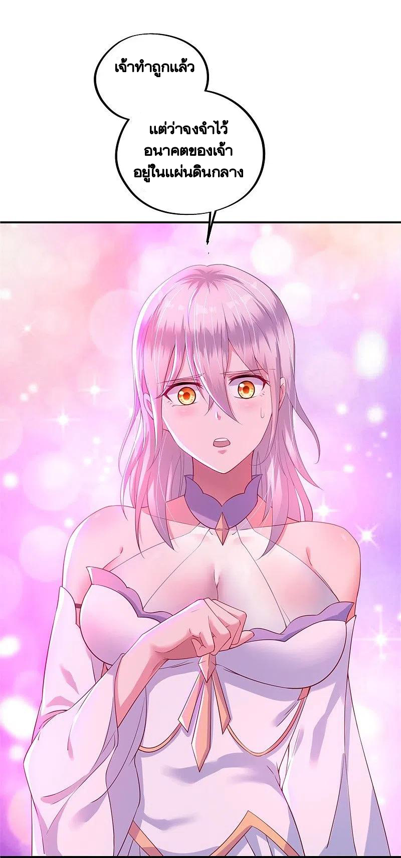 peerless battle spirit ตอนที่ 381 หน้า 6