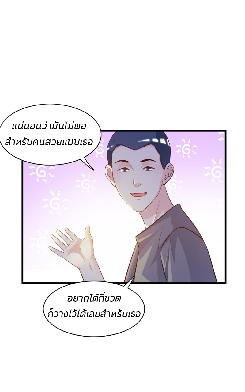 ราชาดอกไม้อมตะ ตอนที่ 7 หน้า 25