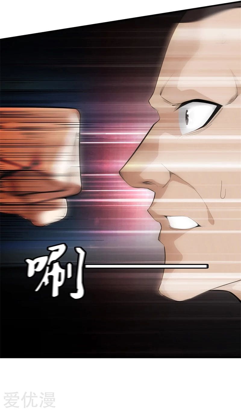 Metropolitan Reverence ตอนที่ 34 หน้า 11