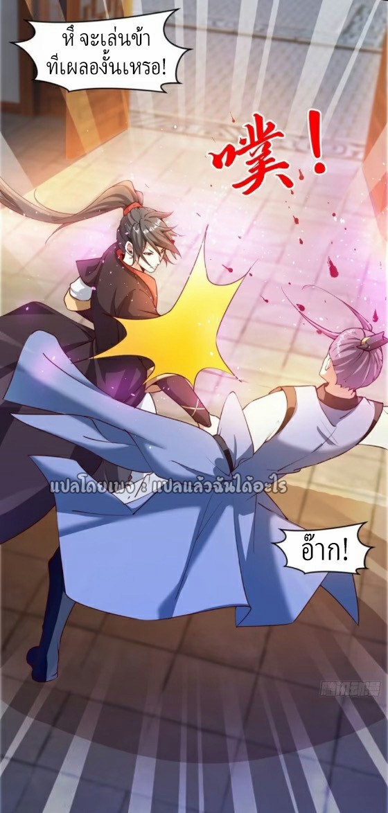 (ชนจีน)จุติเทพจักรพรรดิเกิดมาทั้งทีมีคะแนนเป็นล้าน ตอนที่ 27 หน้า 40