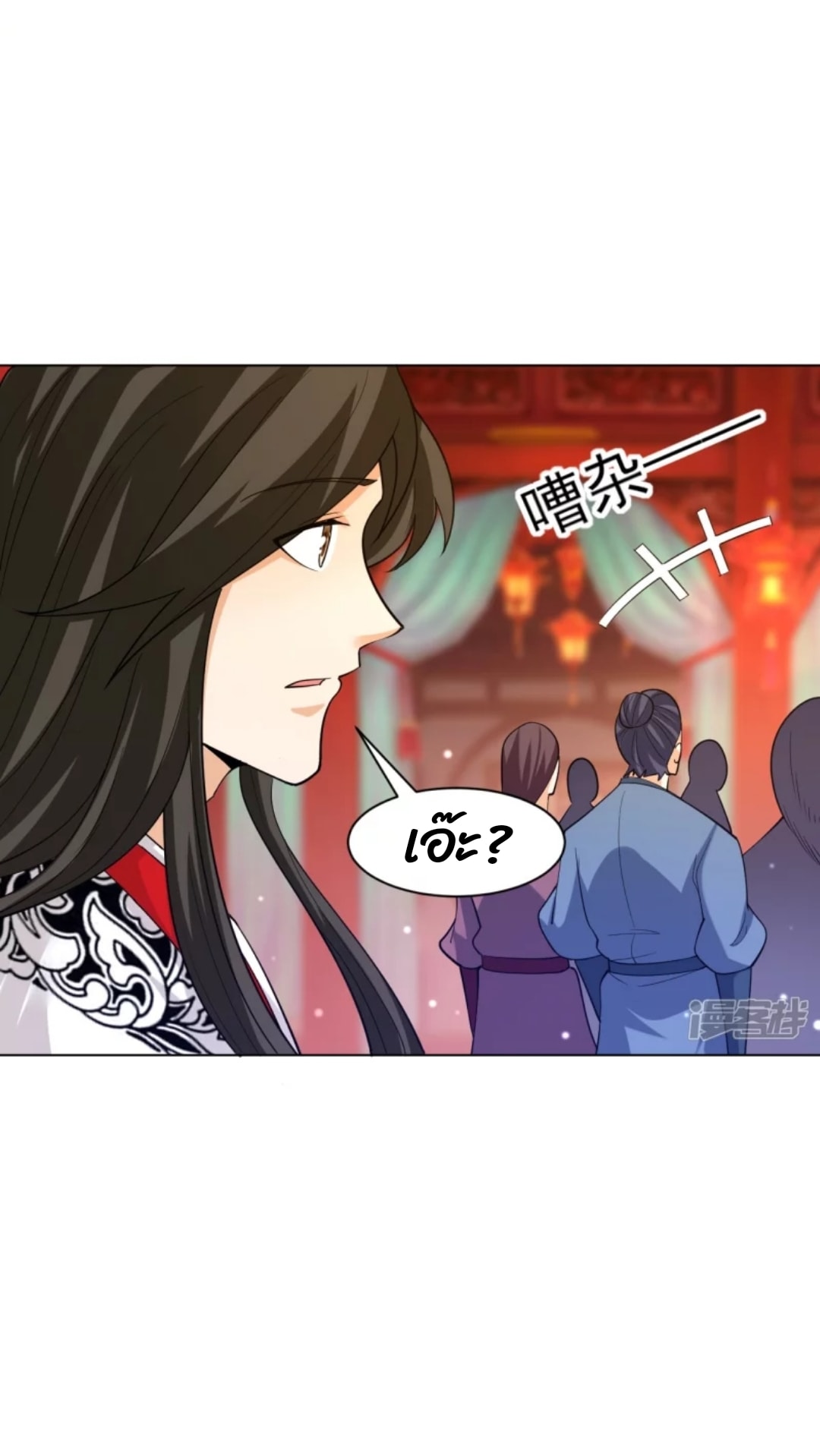 ข้ารับใช้ชั้นหนึ่ง ตอนที่ 255 หน้า 15