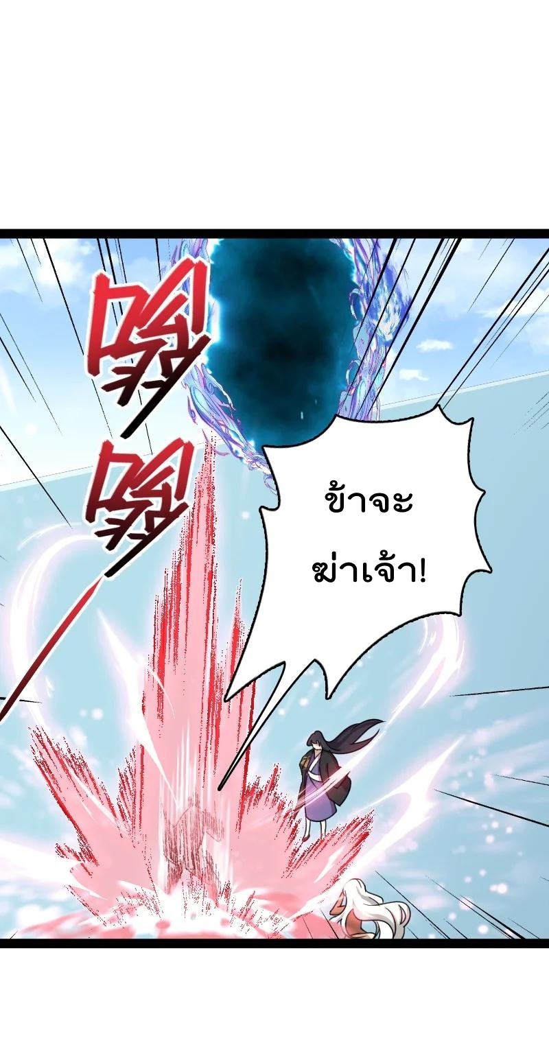 ชีวิตอันสันโดษของจักพรรดิ์หลินเกอ ตอนที่ 105 หน้า 42