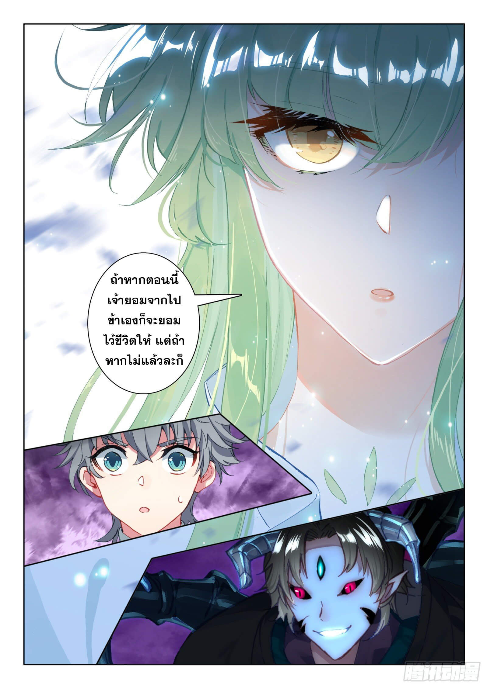 มีแต่ข้าที่เป็นเซียน (ทันจีน) ตอนที่ 24 หน้า 8