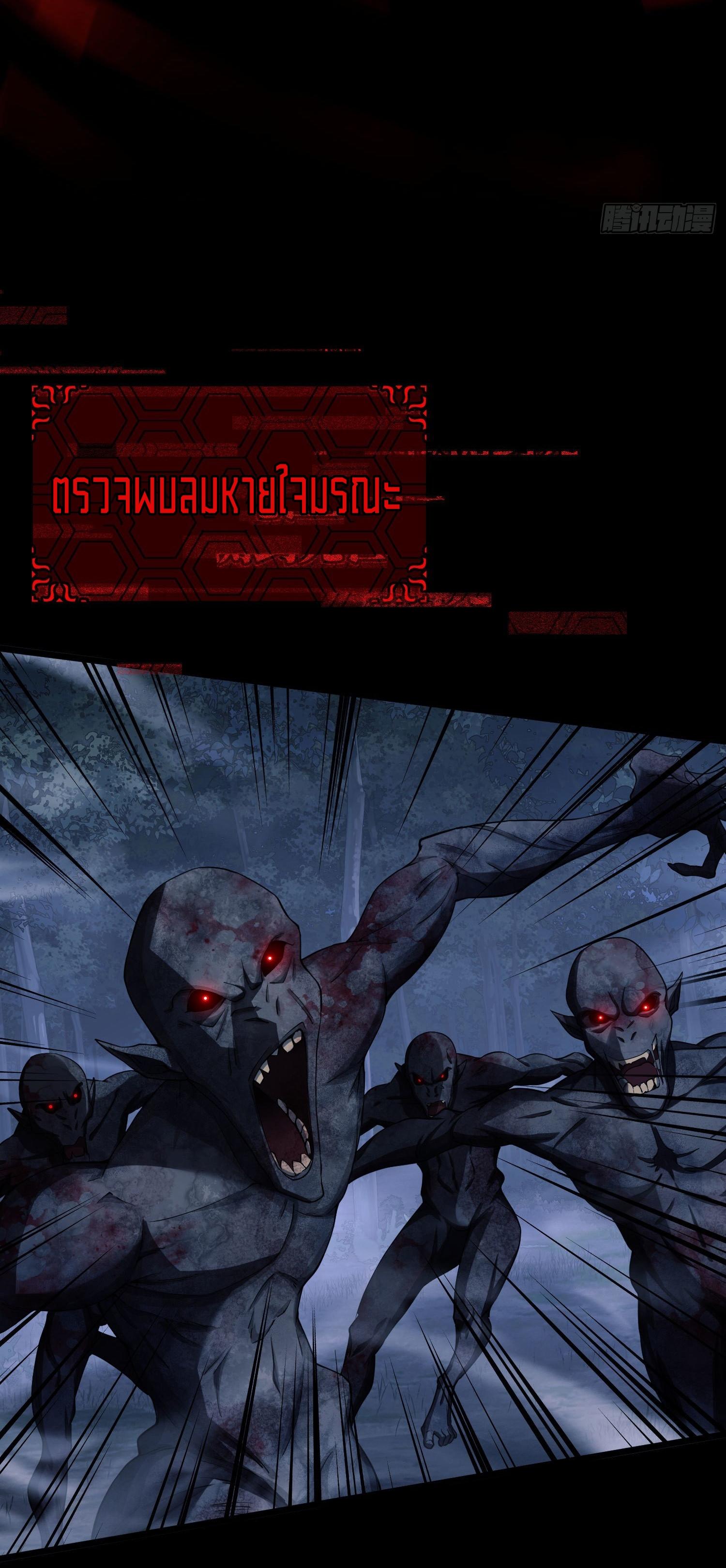 THE FIRST ORDER ตอนที่ 1 หน้า 20