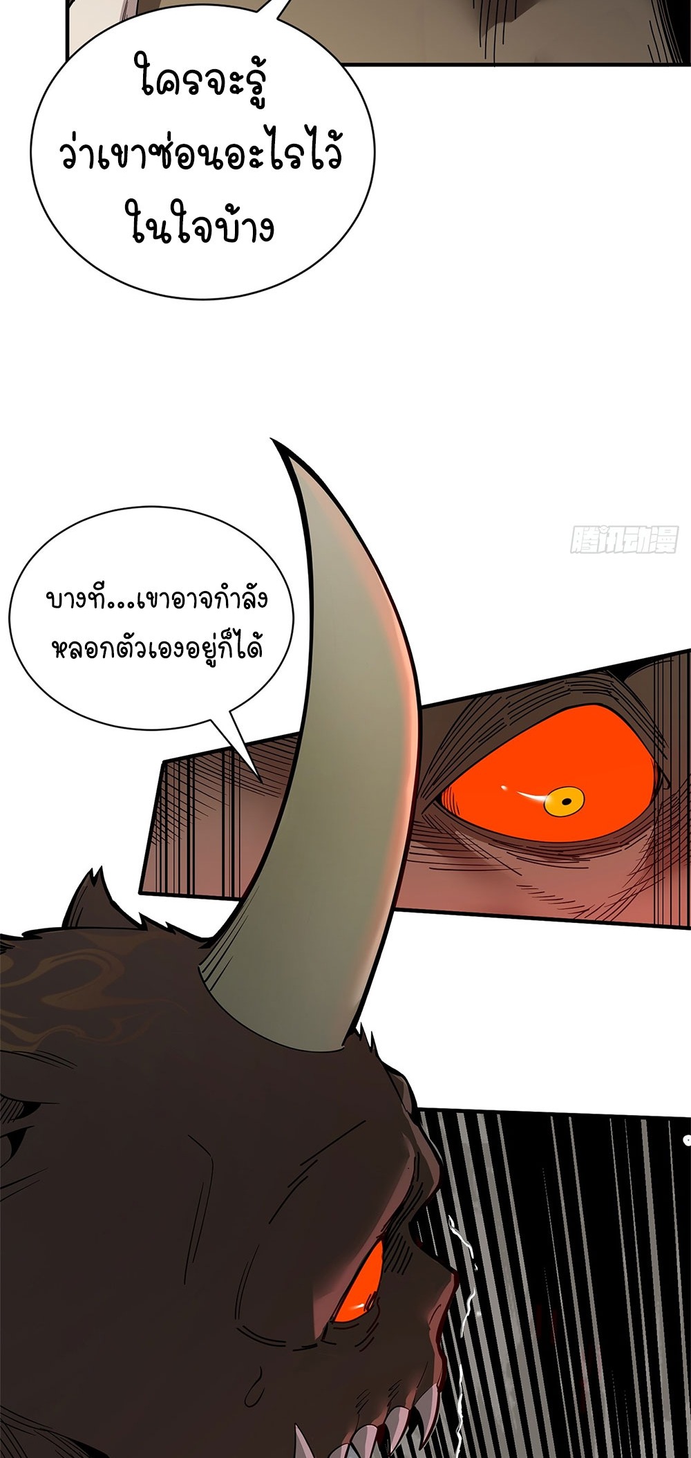 ภูเขาศพทะเลเลือด: การกลับมาของวีรบุรุษ | Mountains of Corpses and Seas of Blood | The Demon-Slaying Madman—Reborn as a Demon ตอนที่ 19 หน้า 46