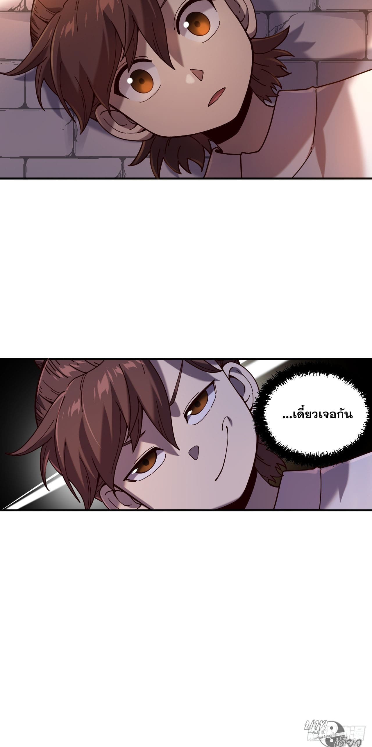 หาญท้าชะตาฟ้า ปริศนายุทธจักร ตอนที่ 8 หน้า 33