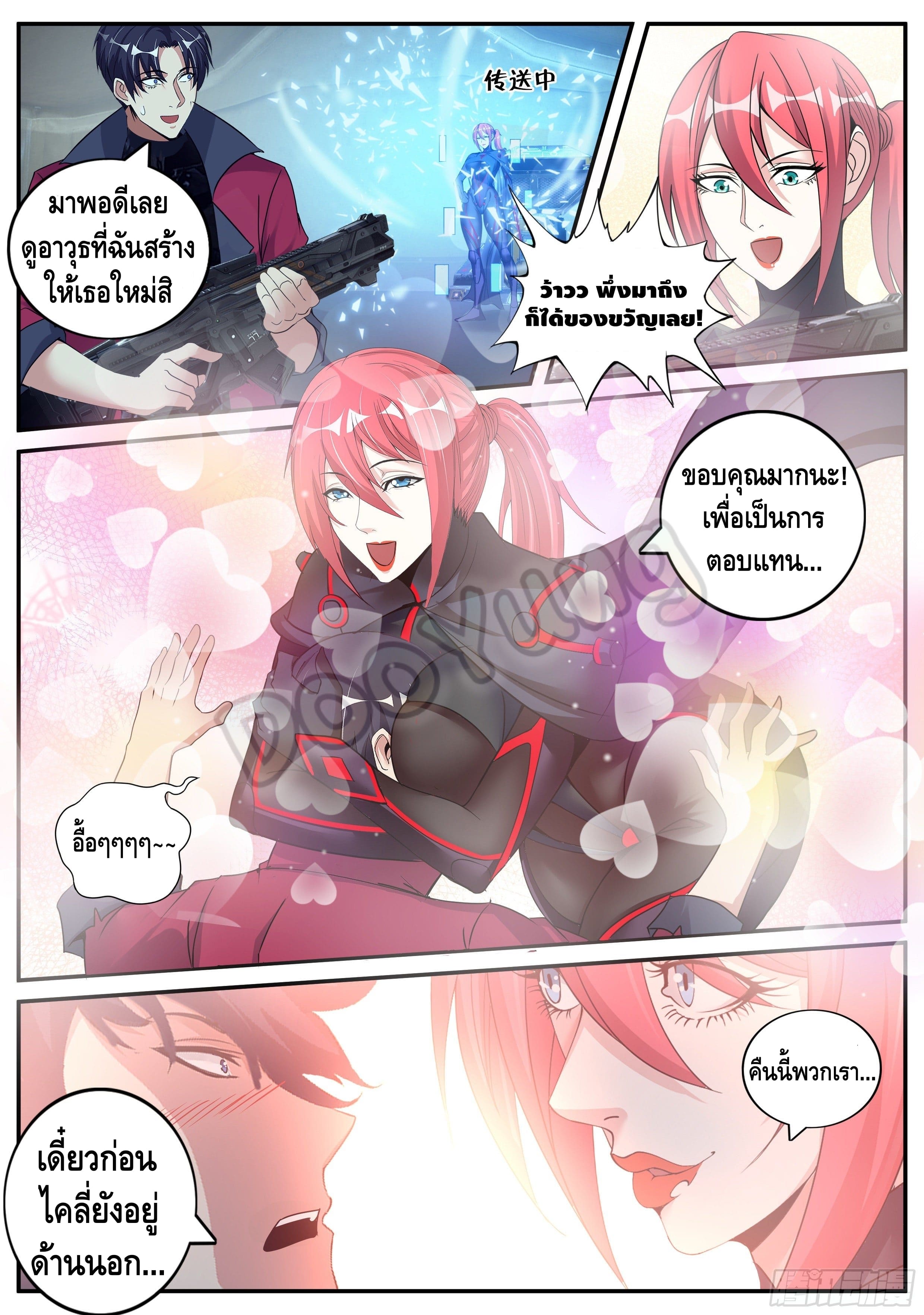 Apocalyptic dungeon ตอนที่ 63 หน้า 12