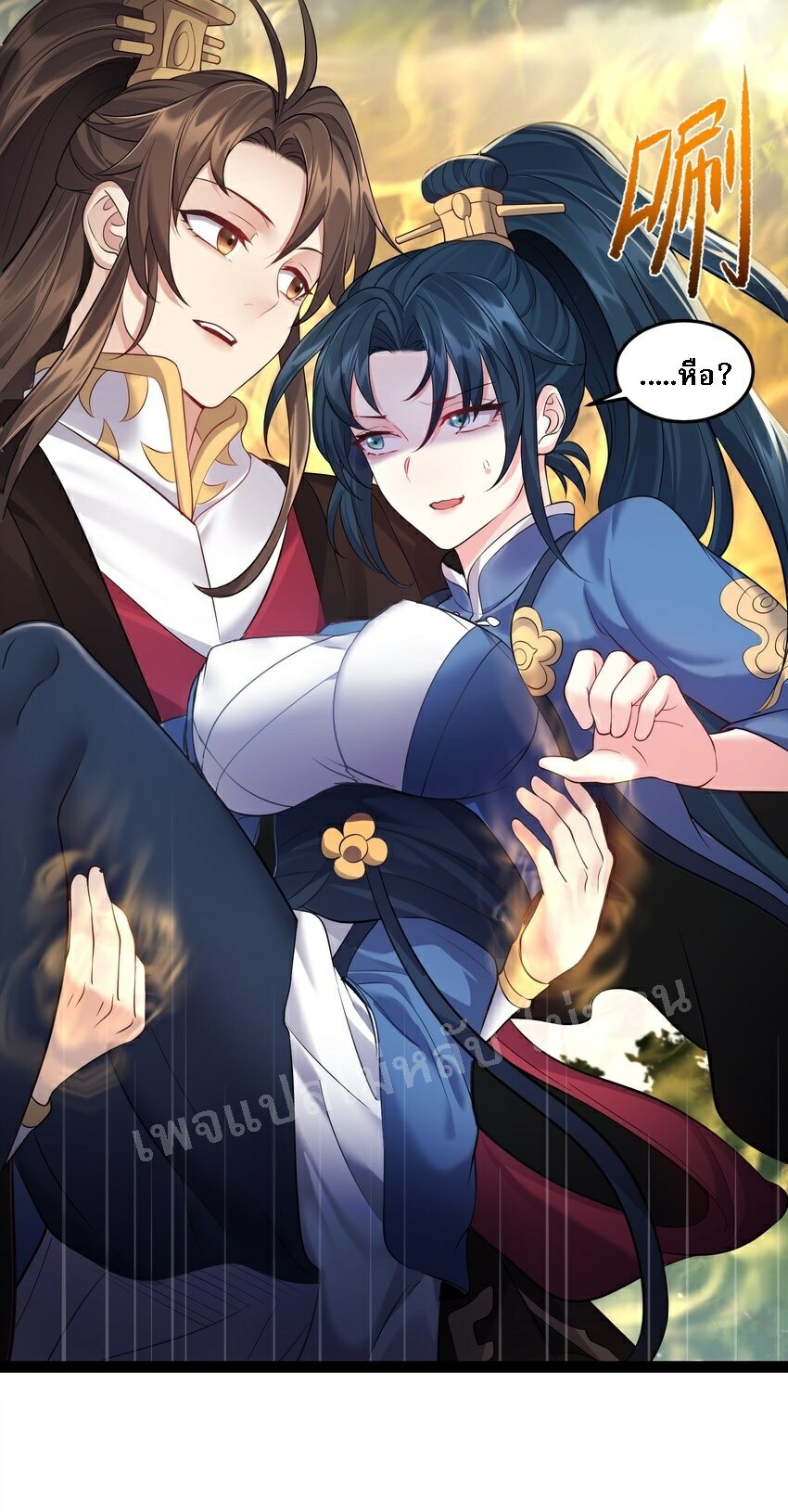 ดันเกิดใหม่เป็นสุดยอดวายร้ายหมายเลขหนึ่ง ตอนที่ 44 หน้า 29