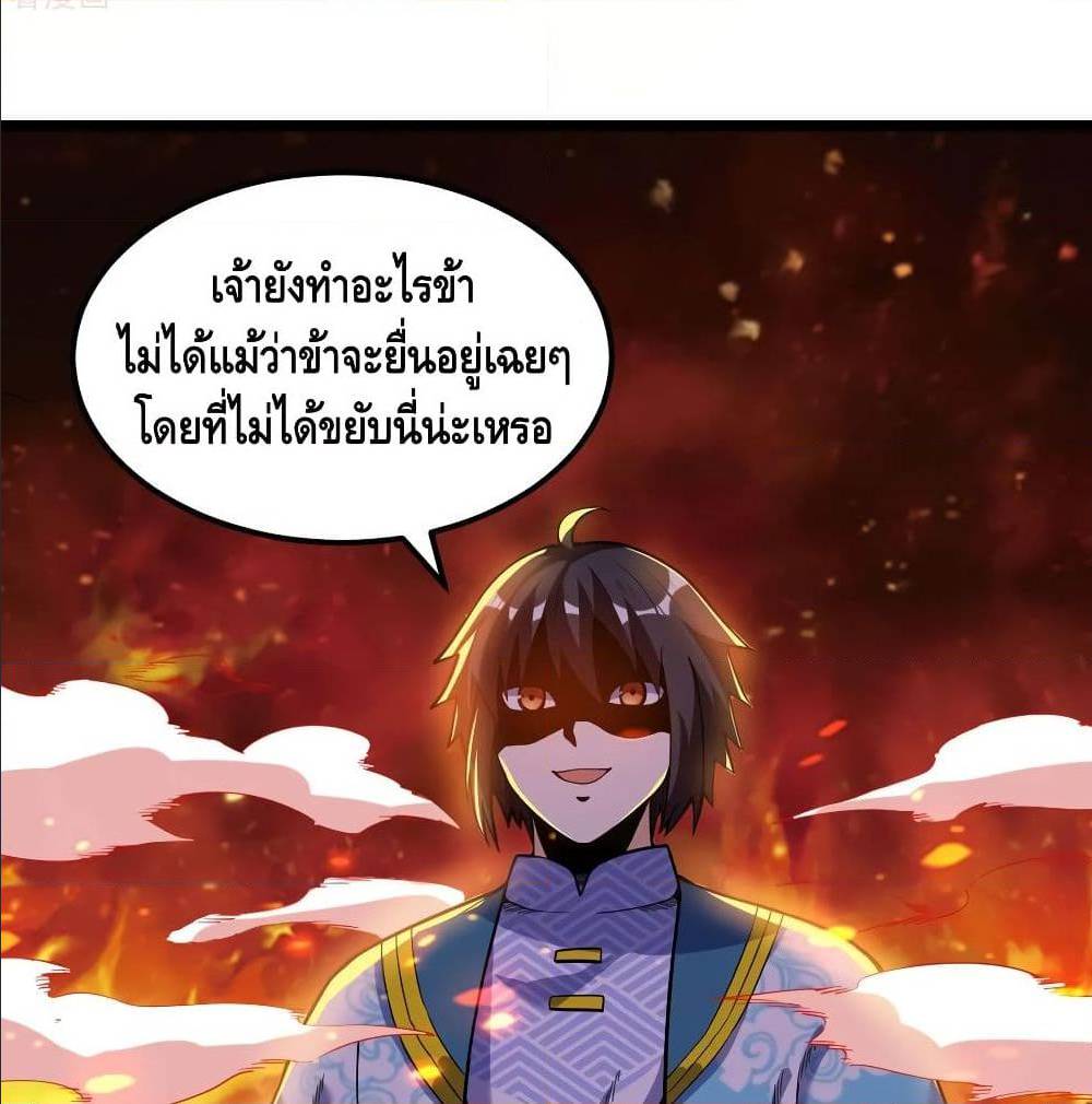 Martial Emperor ตอนที่ 49 หน้า 62