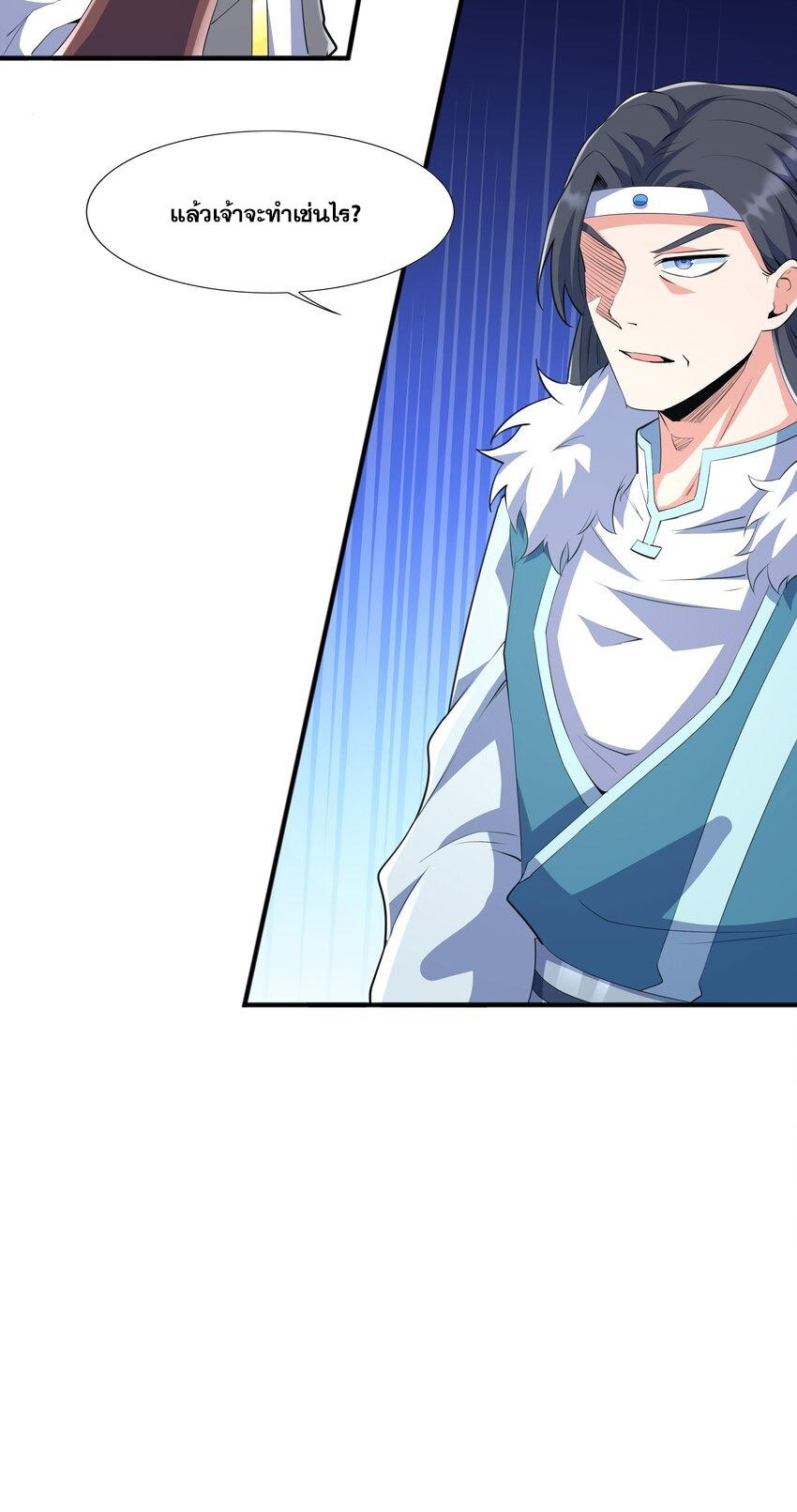 กำเนิดราชันอสูร ตอนที่ 5 หน้า 58