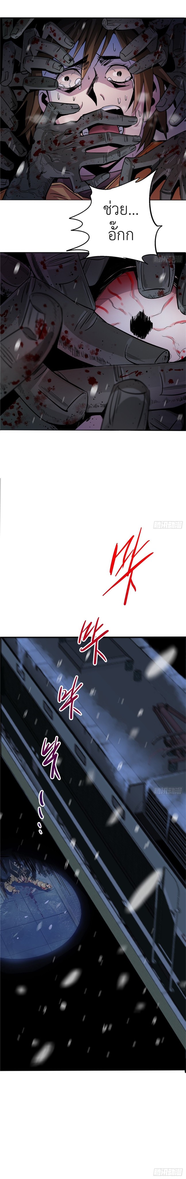 รถไฟสายเหนือ ขบวนที่ 47 ตอนที่ 2 หน้า 28