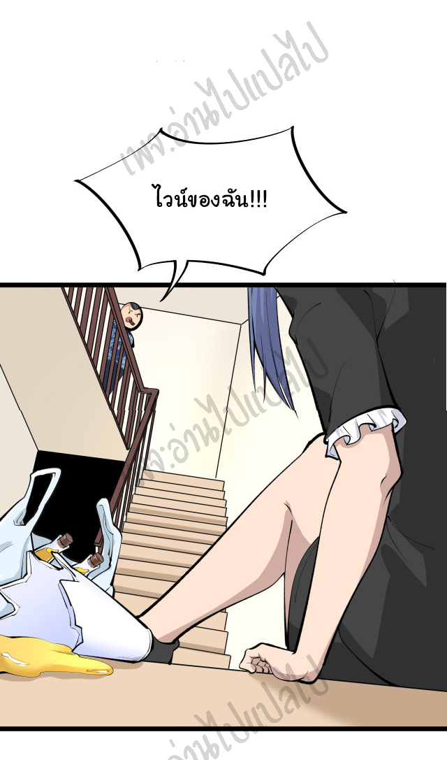 Sanjie Taobao Store ระบบร้านค้าเทพเจ้า ตอนที่ 165 หน้า 33