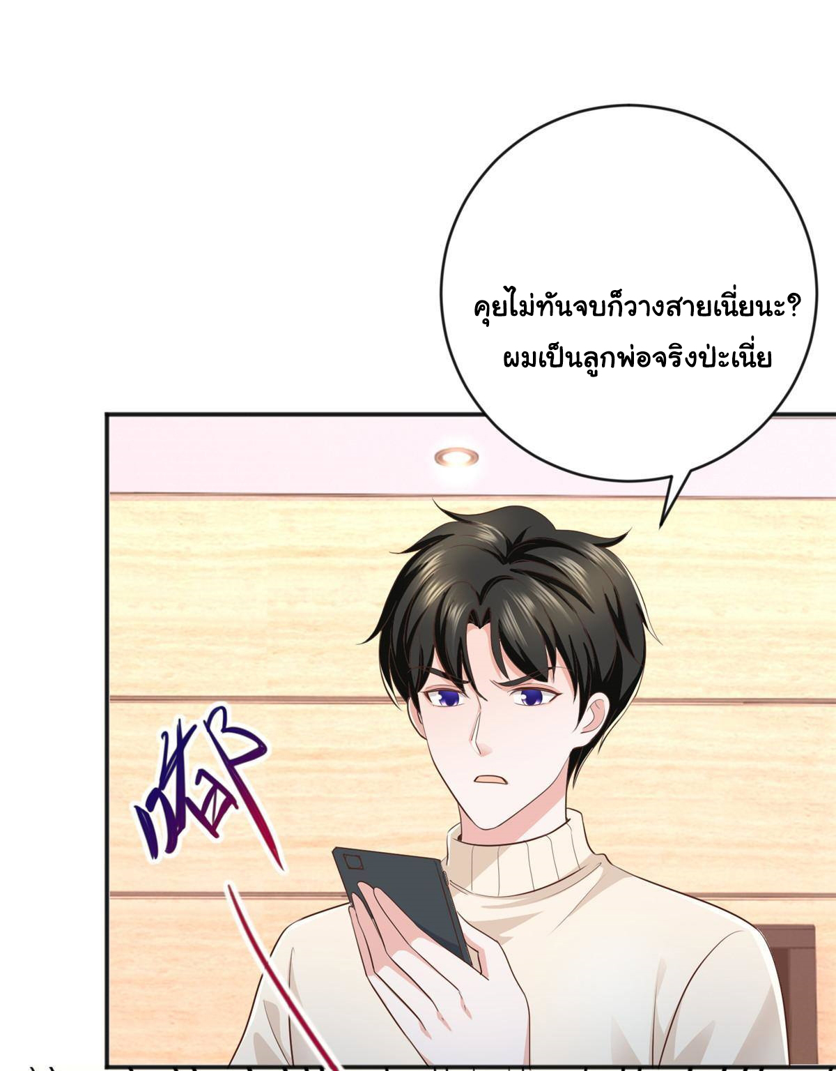 ถูกพ่อบังคับให้ต้องเลือก 1/10 เทพธิดามาแต่งงานด้วย ตอนที่ 15 หน้า 41