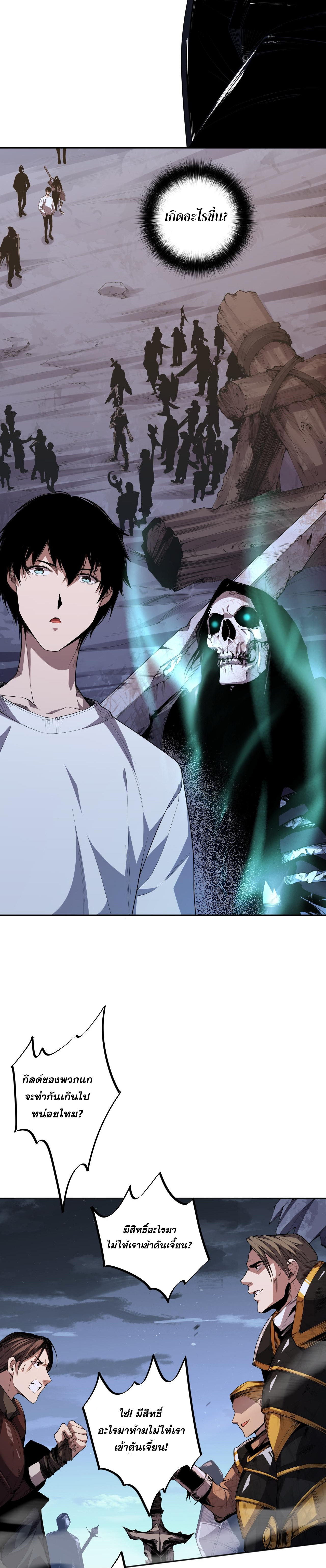 เนโครแมนเซอร์! ฉันคือภัยพิบัติล้างโลก! ตอนที่ 7 หน้า 12