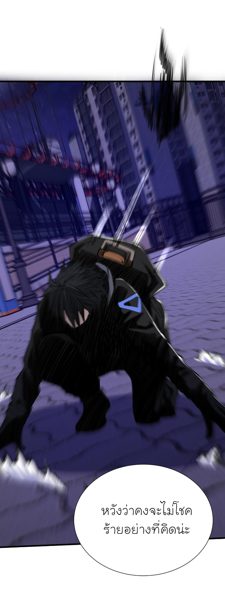 [.Doom Summoner.] ตอนที่ 14 หน้า 20