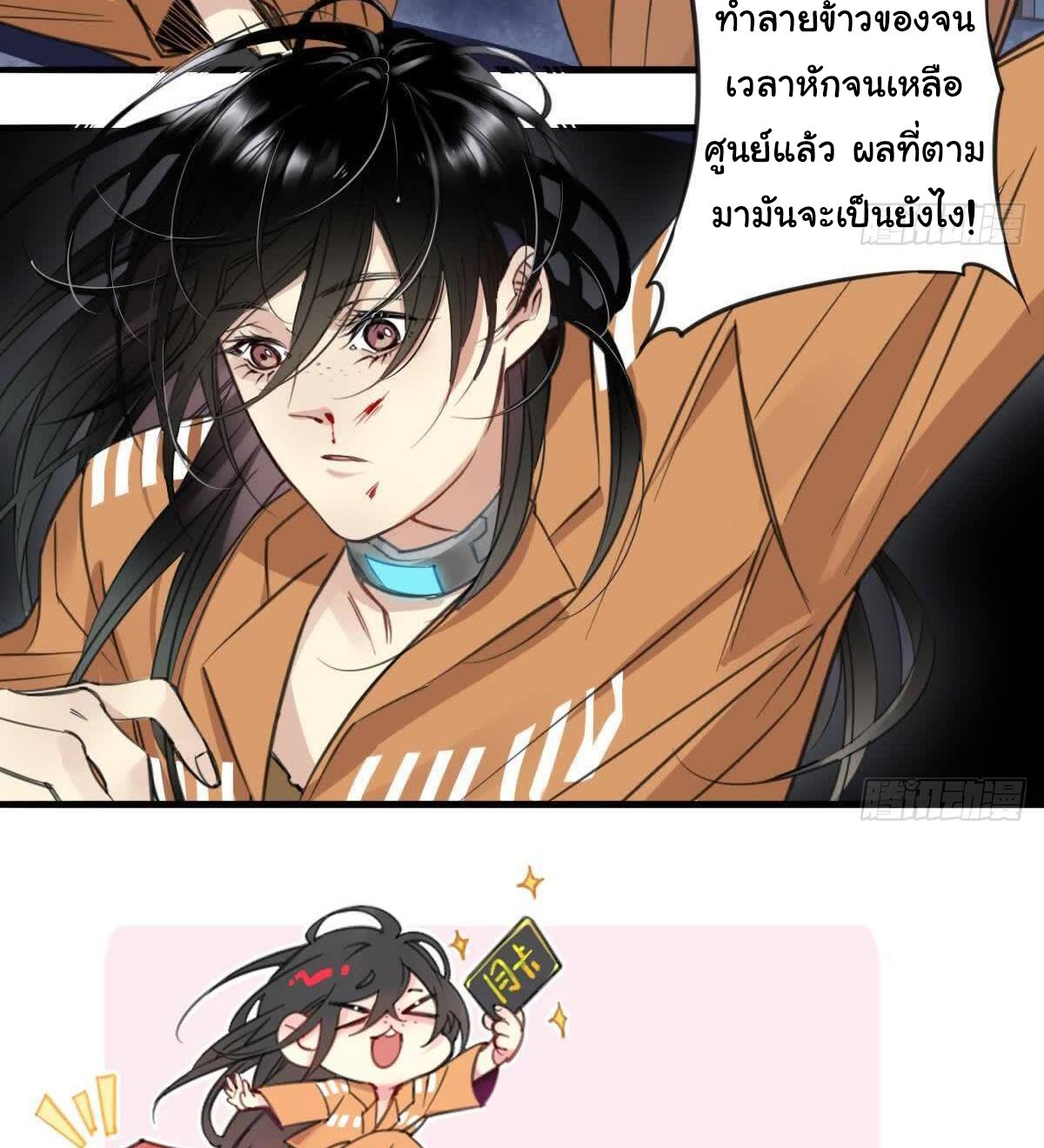 Innocence World ตอนที่ 1 หน้า 47