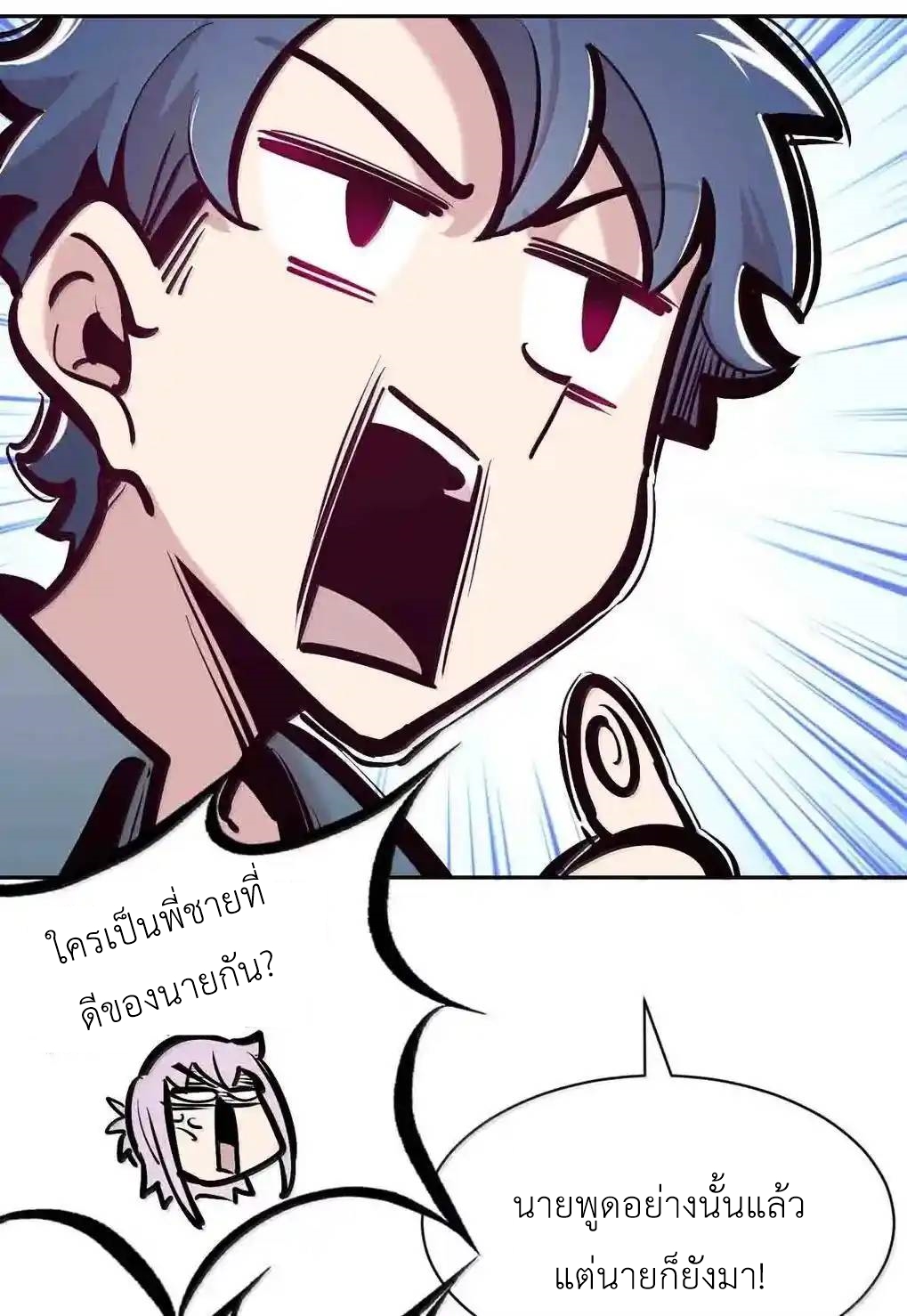 Demon x Angel can't get along! ตอนที่ 161 หน้า 62