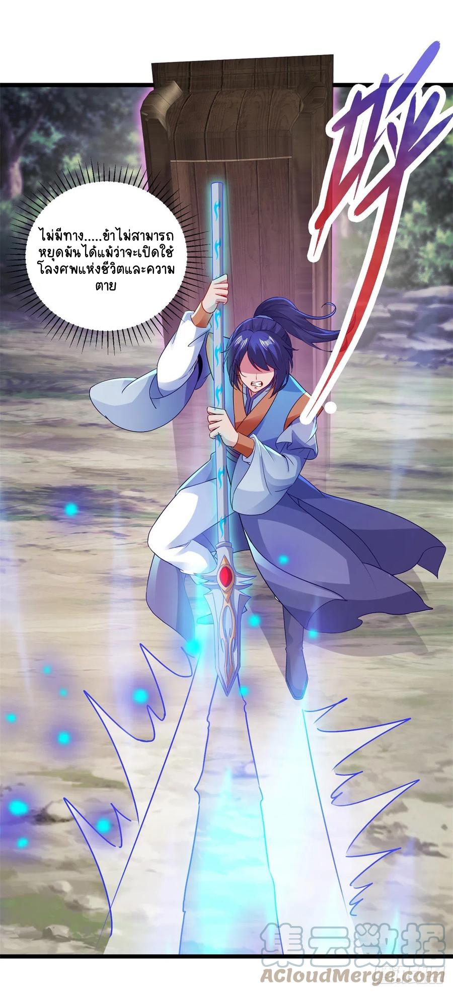 จักรพรรดิวิญญาณศักดิ์สิทธิ์ (ทันจีน) ตอนที่ 140 หน้า 21