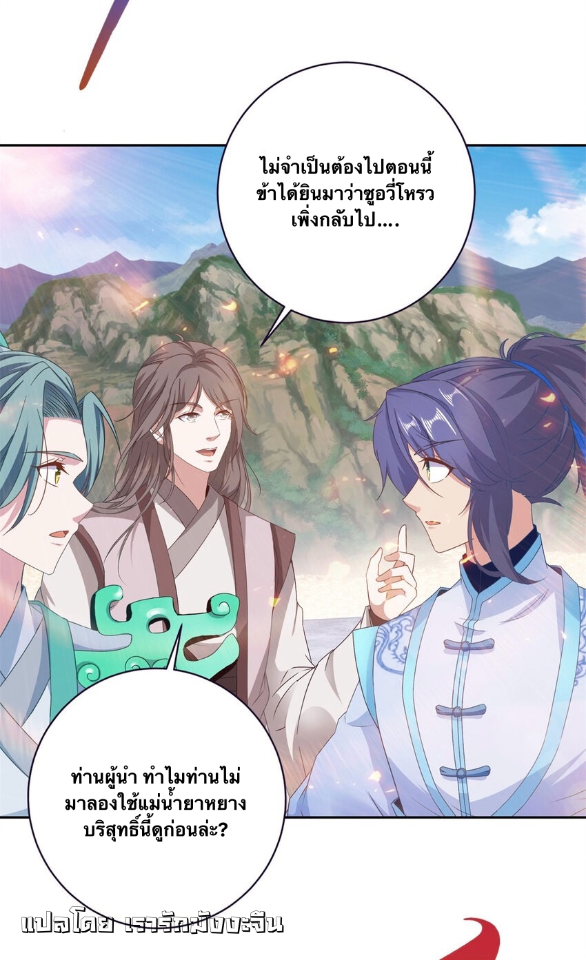 จักรพรรดิวิญญาณศักดิ์สิทธิ์ (ทันจีน) ตอนที่ 363 หน้า 28