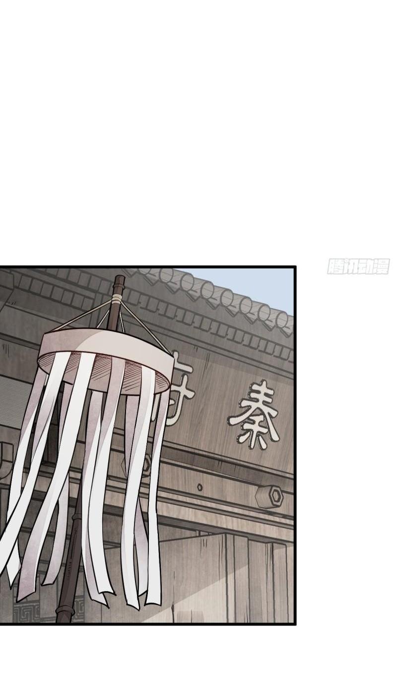 Lan Ke Qi Yuan ตอนที่ 113 หน้า 27