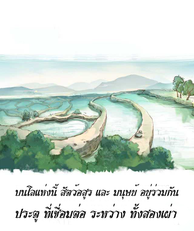 Genius and the Phoenix  อัจฉริยะและนกฟีนิกซ์ ตอนที่ 1 หน้า 3