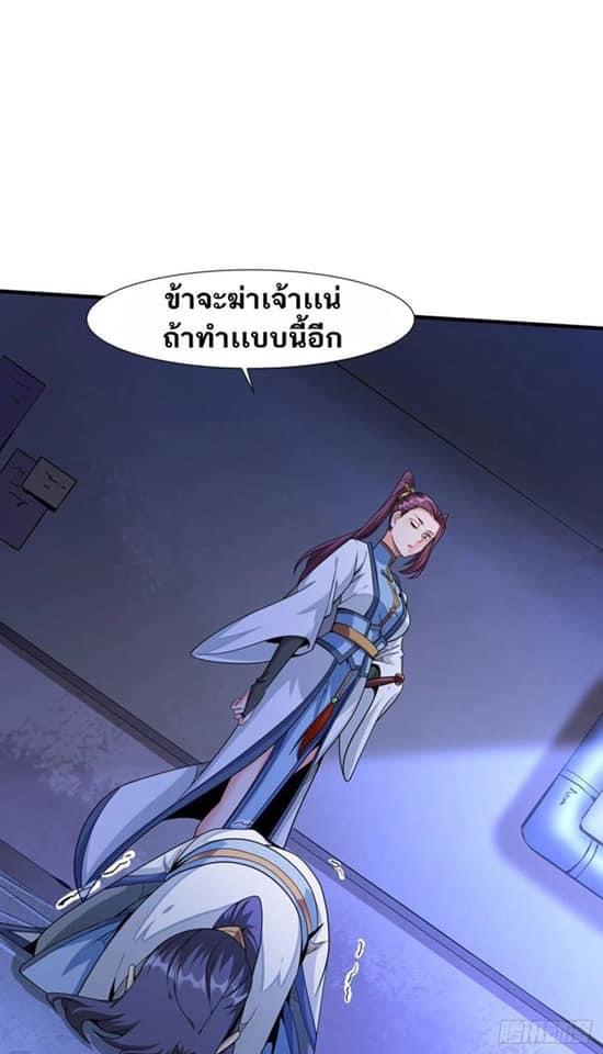 ระบบปลดล็อก มังกรทมิฬ  100,000 ปี ตอนที่ 16 หน้า 27