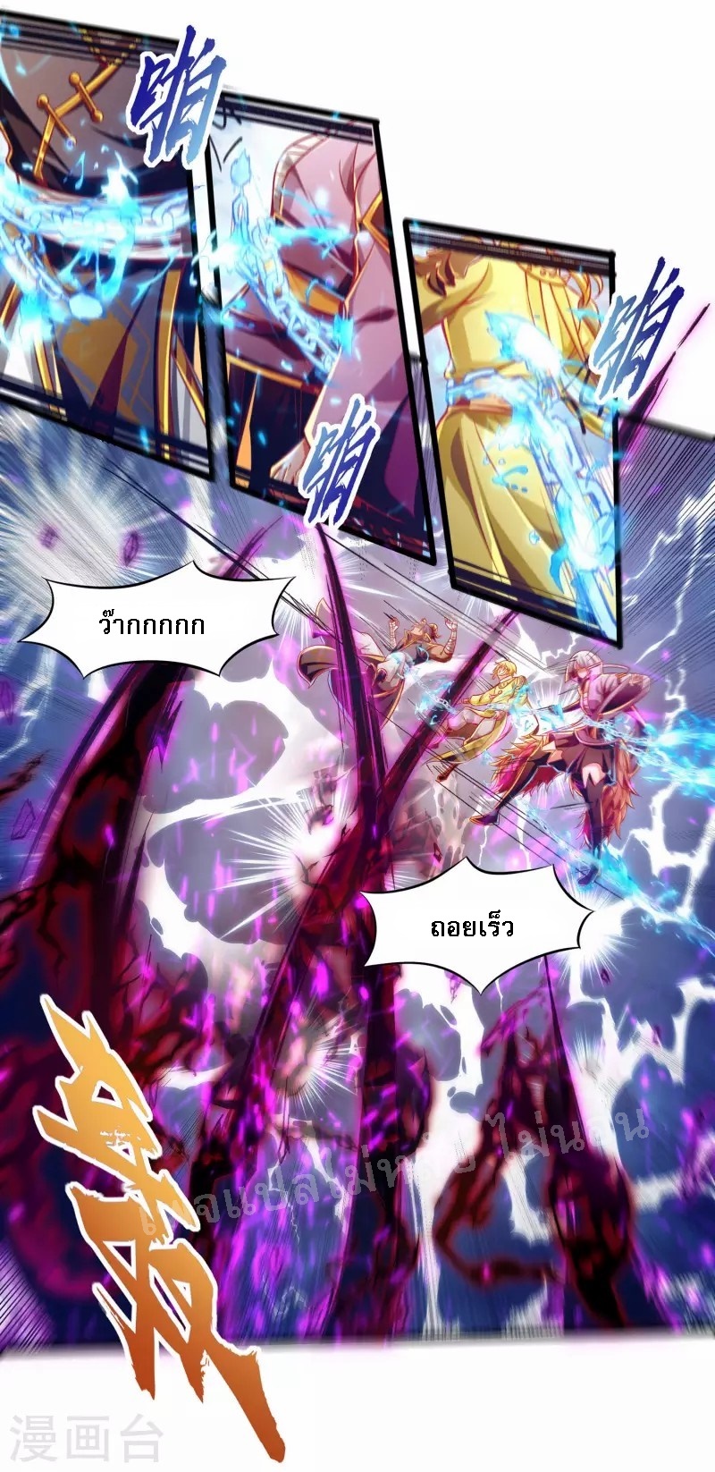 |.การหวนคืนราชันย์เทพสวรรค์ (จบแล้ว) ตอนที่ 54 หน้า 6