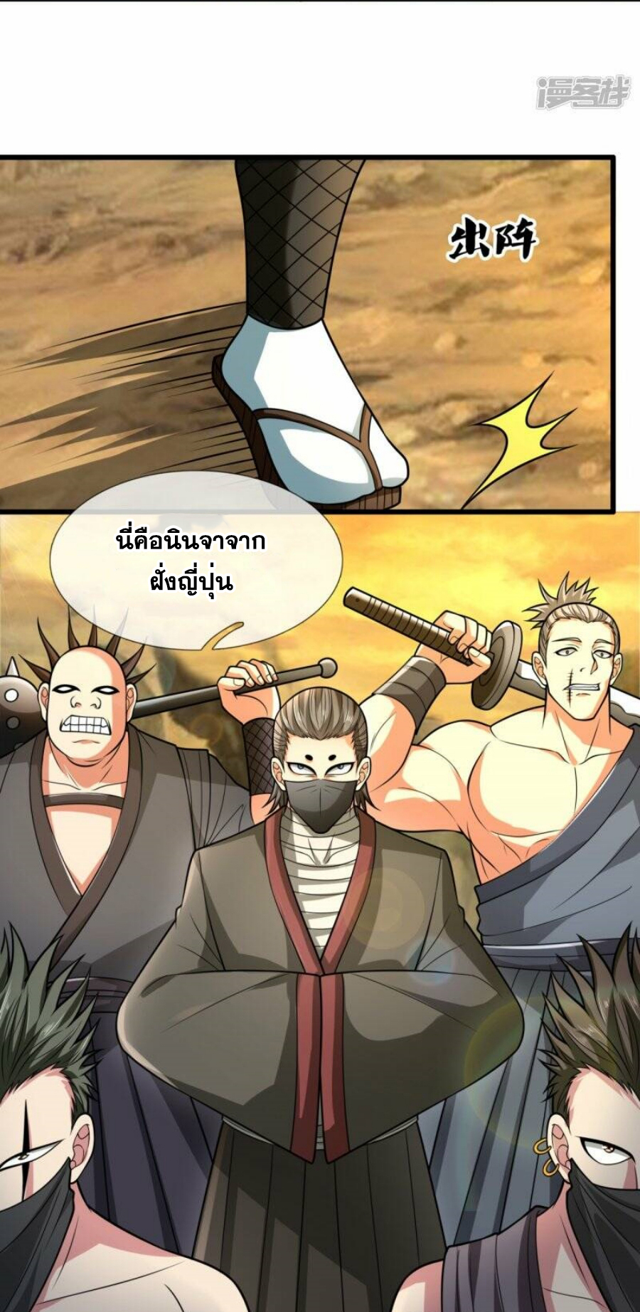 นครเซียนแห่งผู้ต่อต้านสวรรค์ ตอนที่ 217 หน้า 10