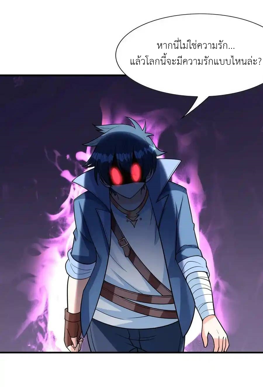 My Harem Is Entirely Female Demon Villains ตอนที่ 64 หน้า 30