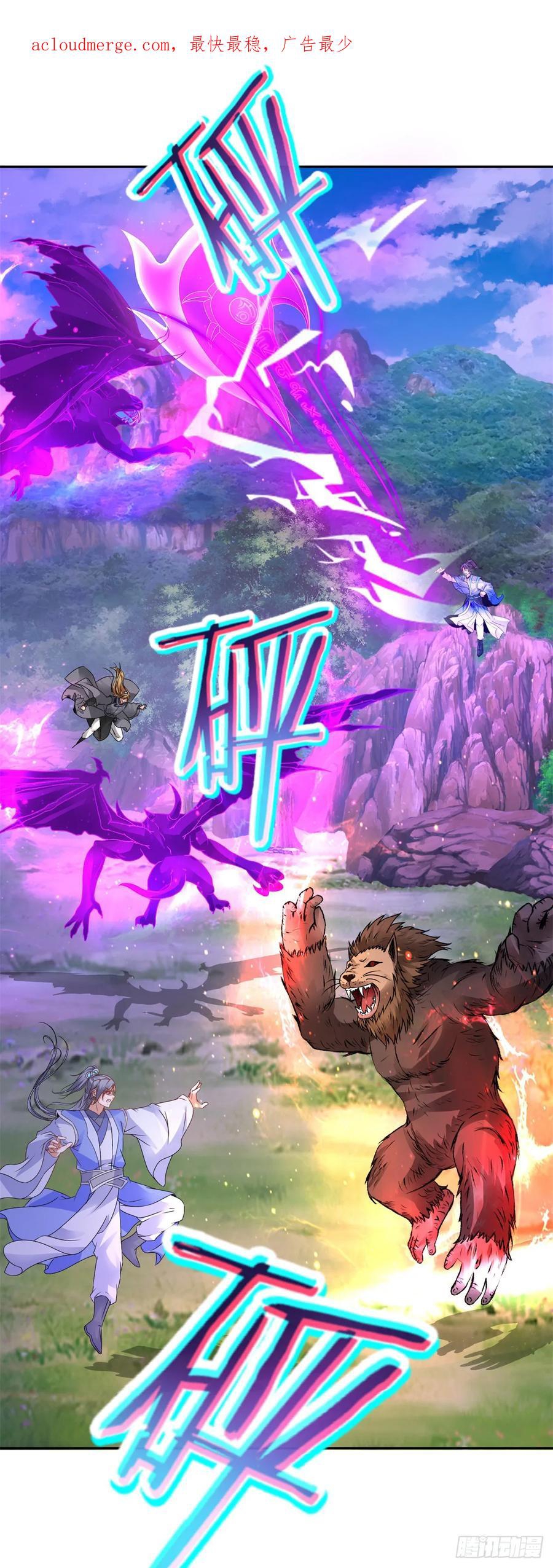 จักรพรรดิวิญญาณศักดิ์สิทธิ์ (ทันจีน) ตอนที่ 289 หน้า 2