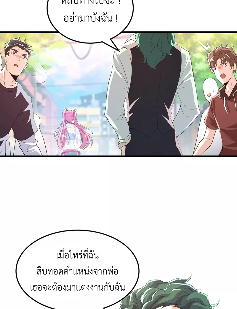 (จบ) Cultivate Immortality in The World of Superpowers (ปรมาจารย์ผู้ฝึกตนในโลกฮีโร่) ตอนที่ 9 หน้า 42