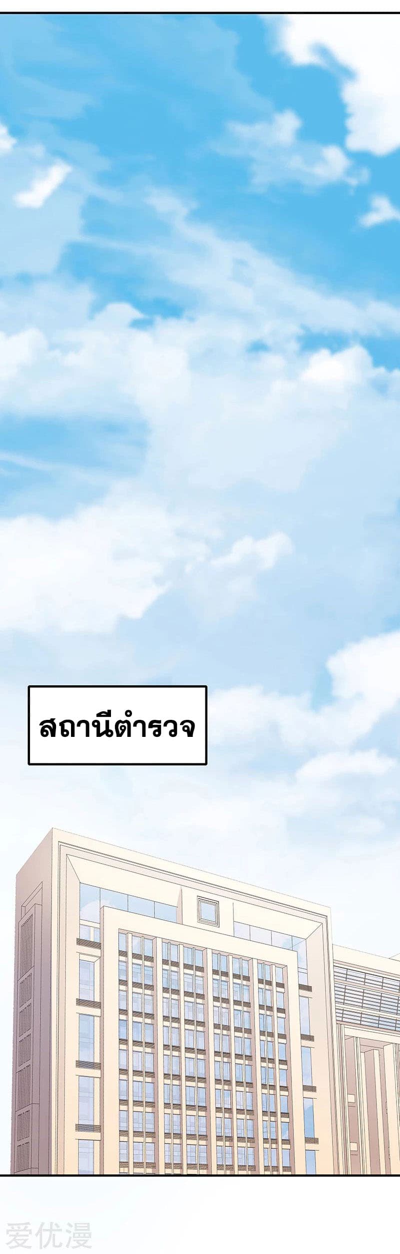 โครตเกรียนเซียนโอสด ตอนที่ 39 หน้า 40